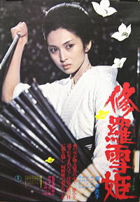 200px-Lady_Snowblood_(film)