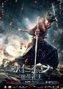 Young-Detective-Dee-Rise-of-the-Sea-Dragon-9p
