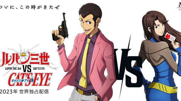 Lupin The Third Vs.Cat´s Eye