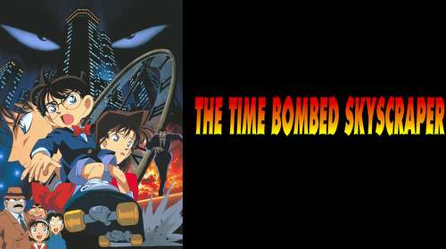 Póster de la película Detective Conan: The Time Bombed Skyscraper, con Conan Edogawa en actitud decidida frente a un edificio en llamas. 