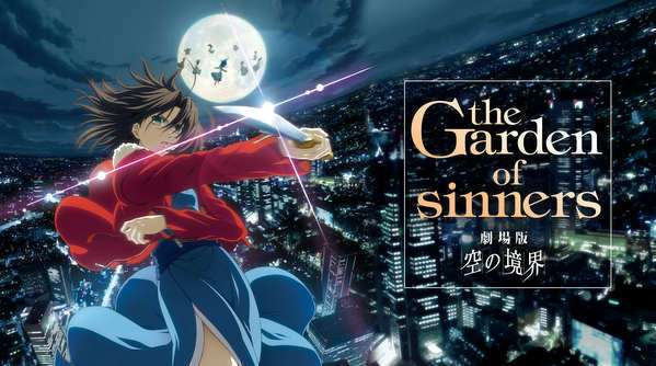 Shiki Ryougi sostiene su katana bajo la lluvia en el póster de El jardín de los pecadores, envuelta en un aura azul que simboliza su conexión con la muerte y el vacío.