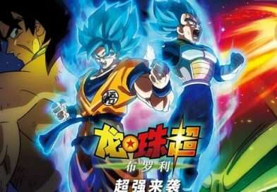 Póster oficial de Dragon Ball Super: Broly con Goku y Vegeta en pose de combate, y Broly en modo furia dominando el fondo con energía verde