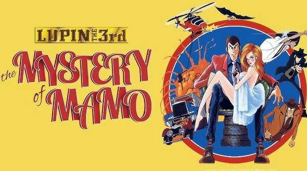 Póster oficial de Lupin the Third: The Mystery of Mamo, con Lupin, Jigen, Goemon y Fujiko en composición dinámica y tonos vibrantes típicos de los años 70