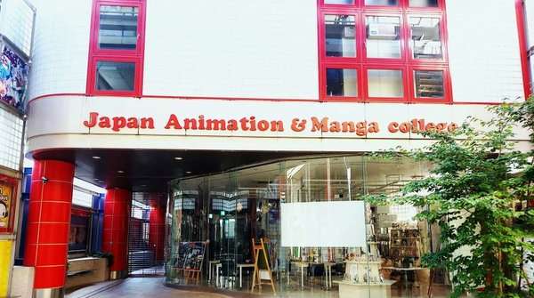 : Fachada del Japan Animation College, institución japonesa especializada en formación en animación y artes visuales