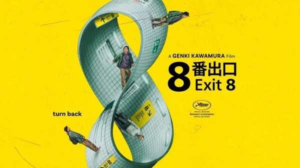 Exit 8: el thriller japonés del videojuego viral